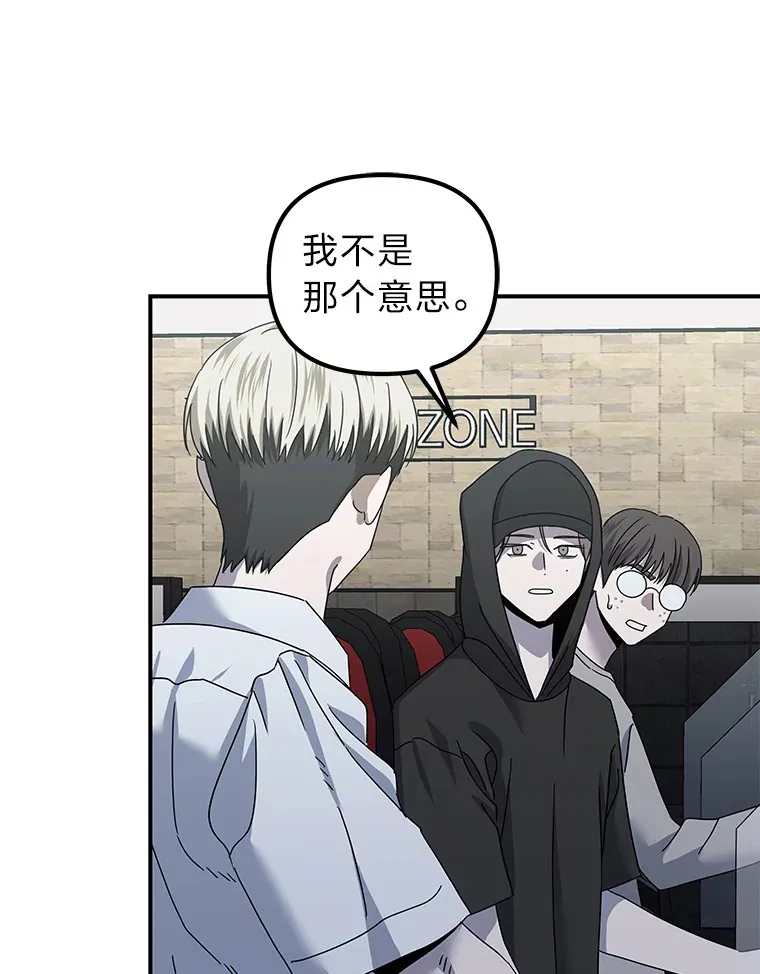 21.团团转（82P） 第64页
