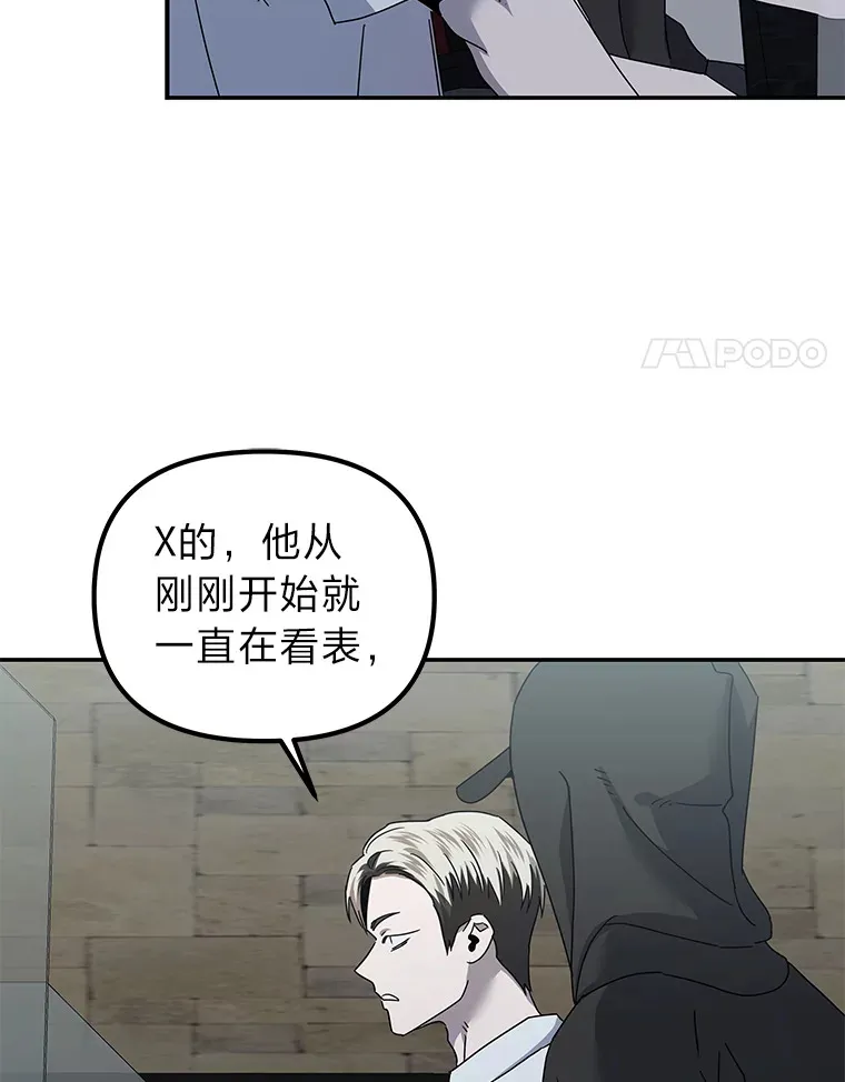 21.团团转（82P） 第65页