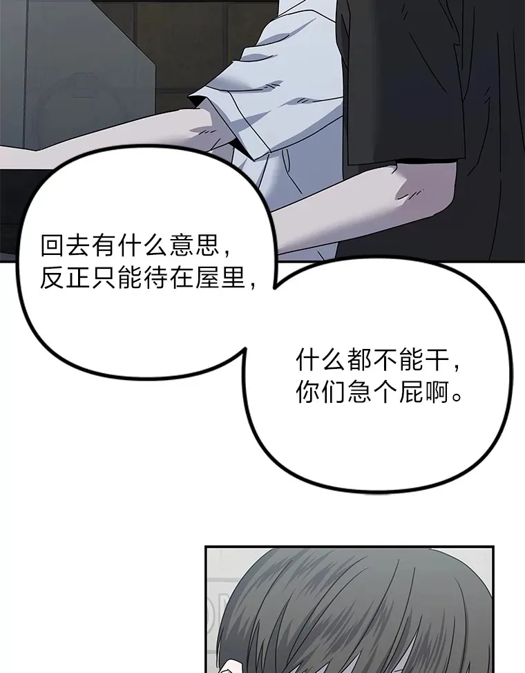 21.团团转（82P） 第66页
