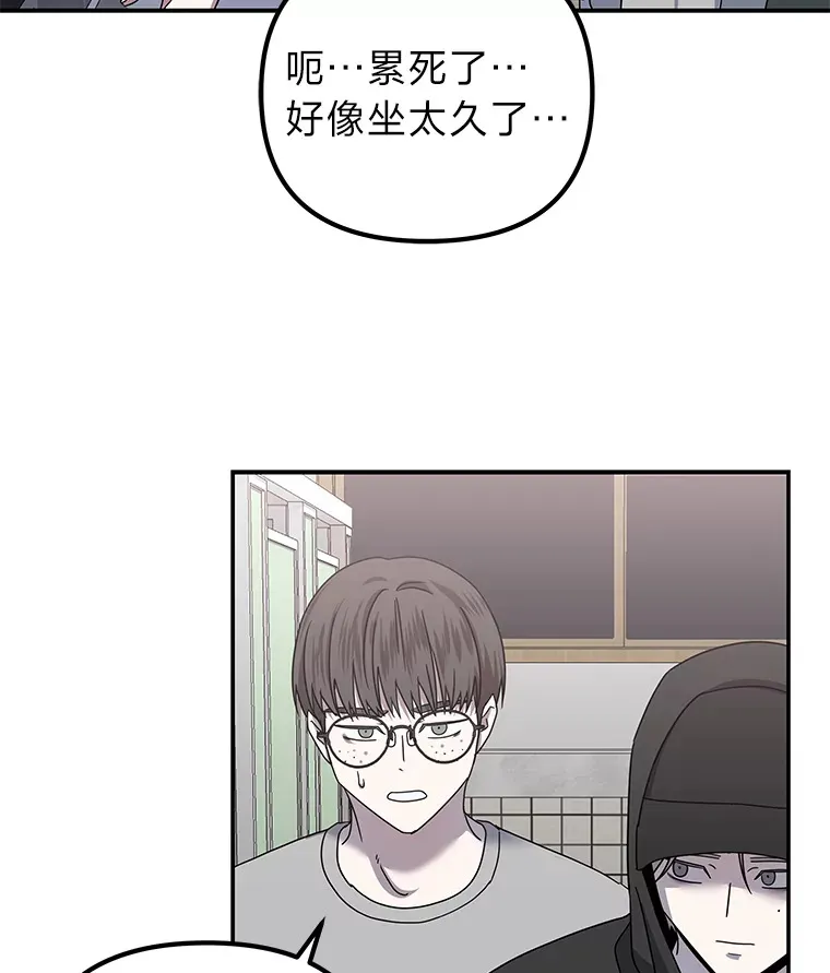 21.团团转（82P） 第70页