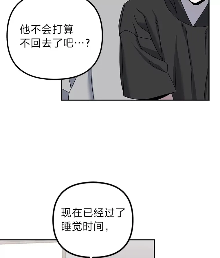 21.团团转（82P） 第71页