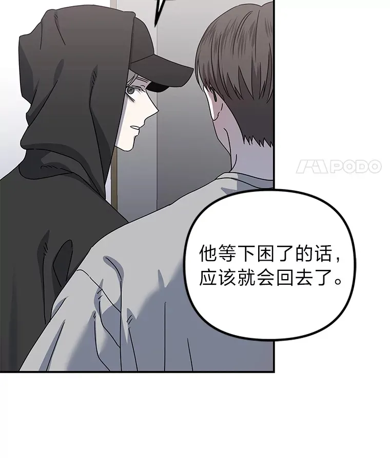 21.团团转（82P） 第72页