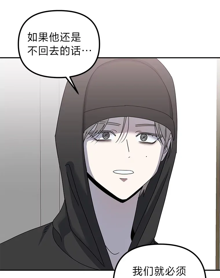 21.团团转（82P） 第73页