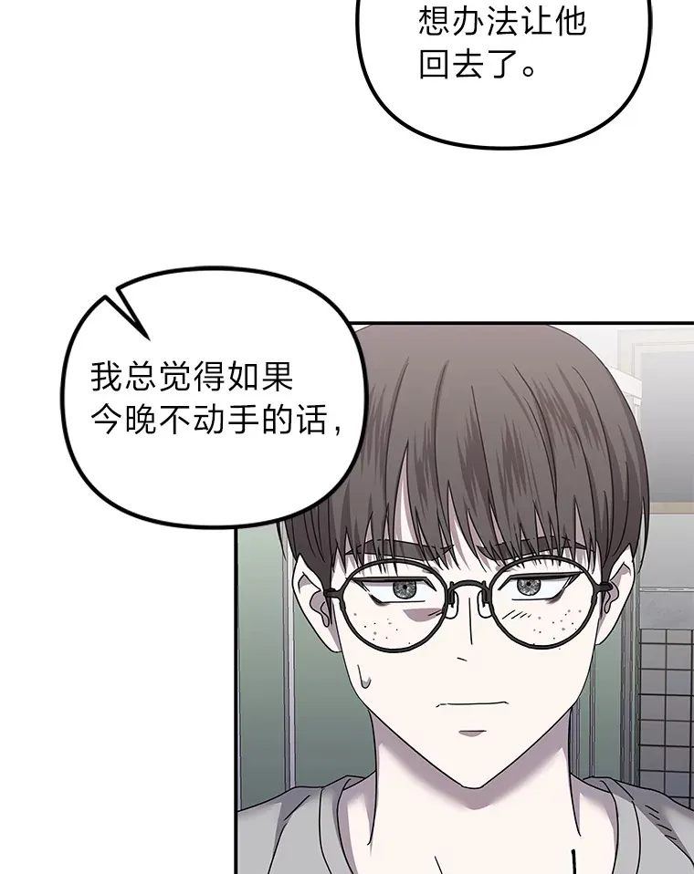 21.团团转（82P） 第74页