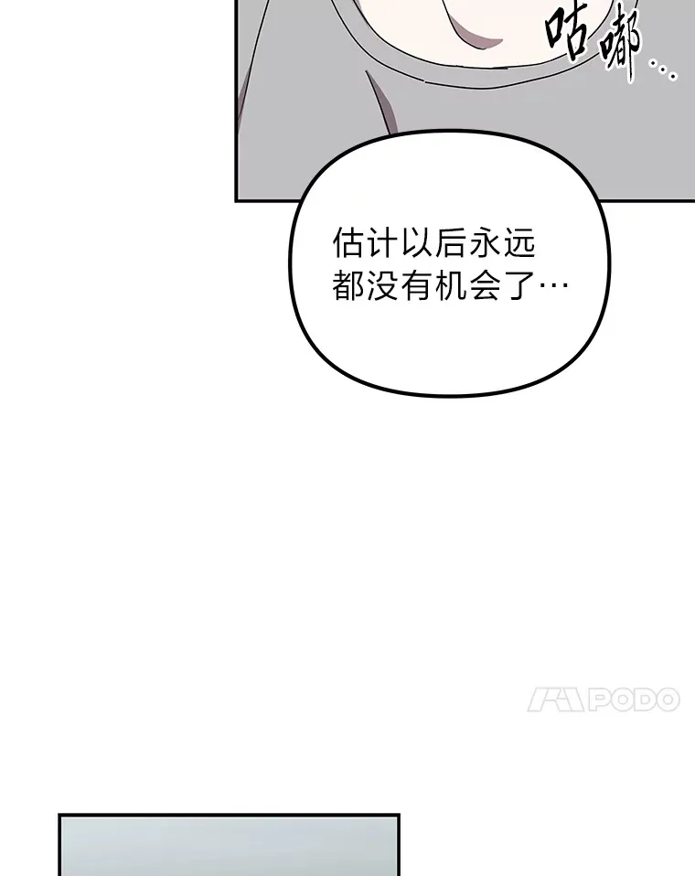 21.团团转（82P） 第75页