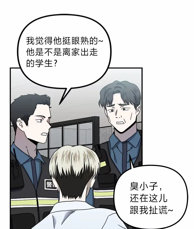 22.突如其来的善意（96P） 第7页