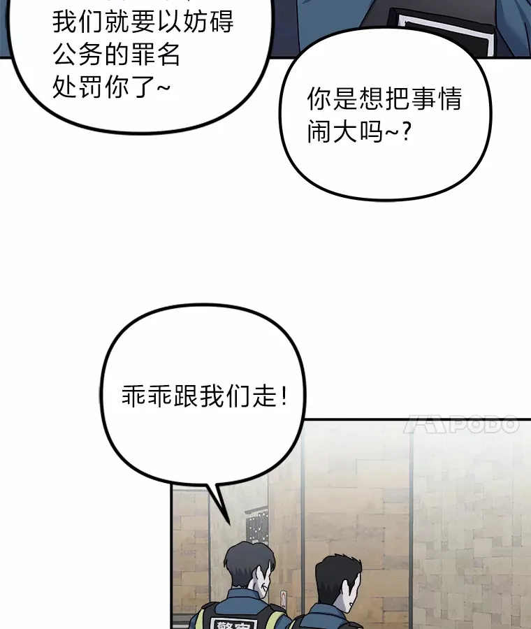 22.突如其来的善意（96P） 第11页