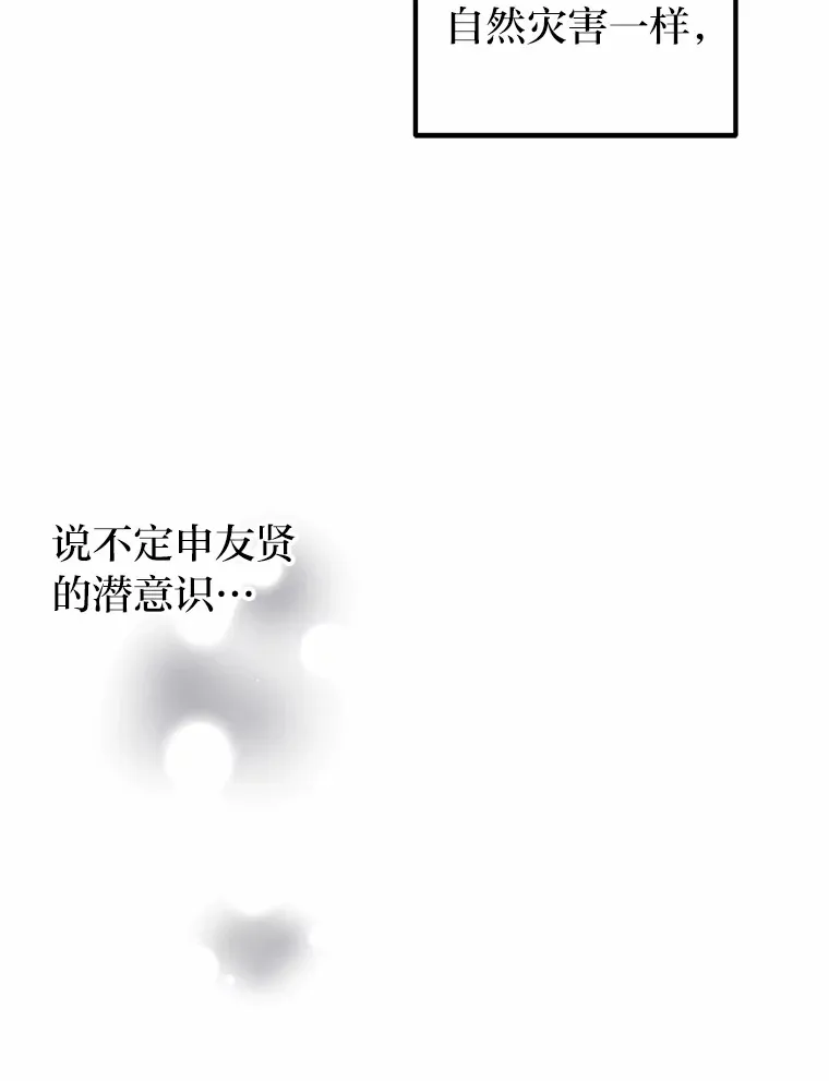 22.突如其来的善意（96P） 第14页