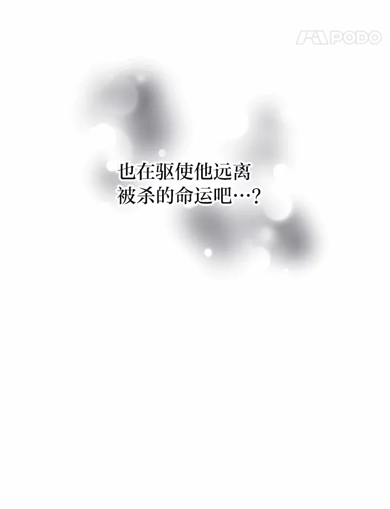 22.突如其来的善意（96P） 第15页