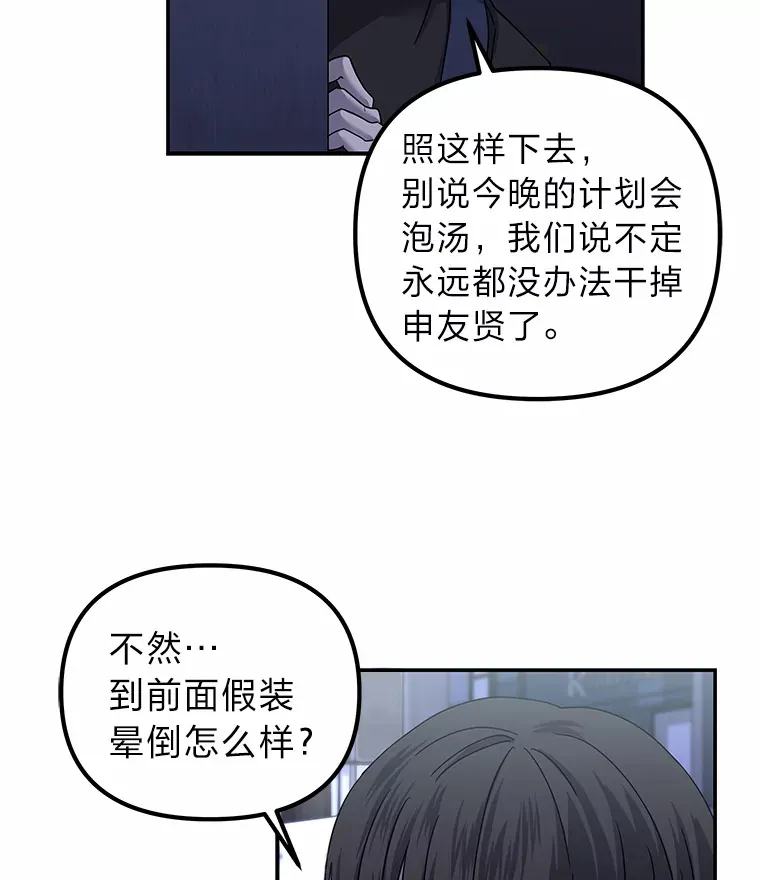 22.突如其来的善意（96P） 第22页