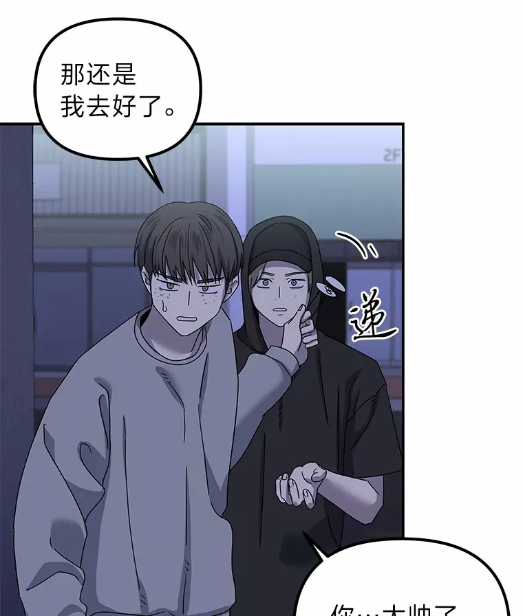 22.突如其来的善意（96P） 第29页