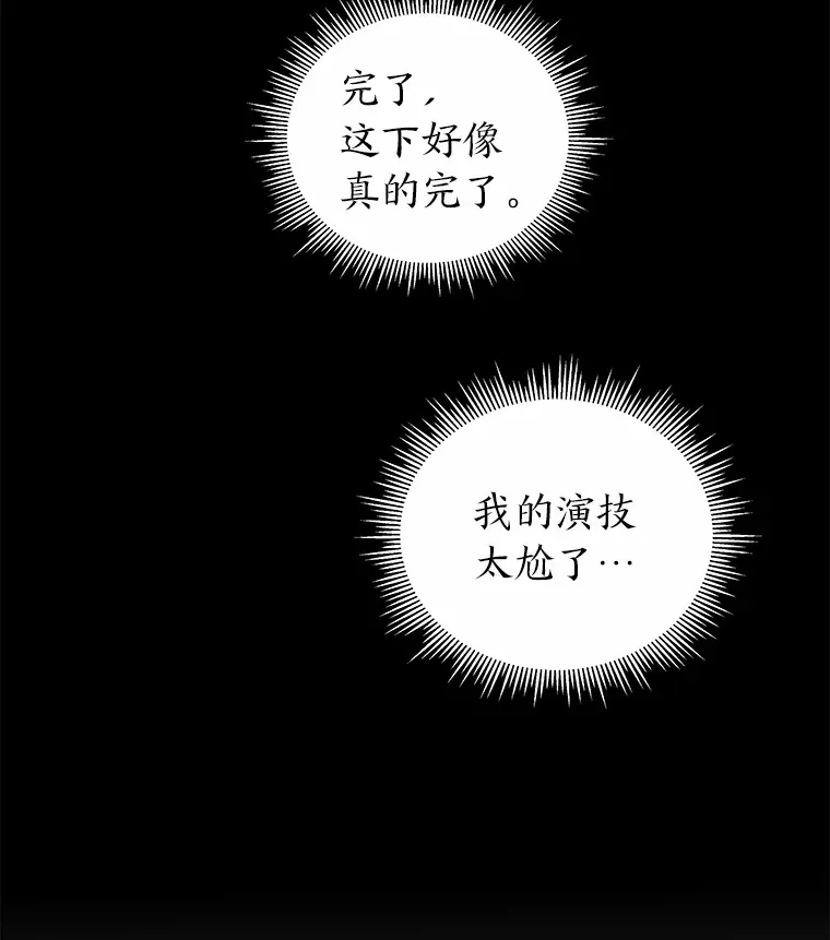 22.突如其来的善意（96P） 第37页