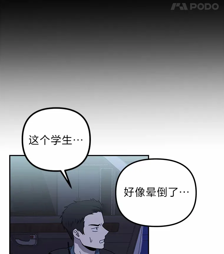 22.突如其来的善意（96P） 第38页