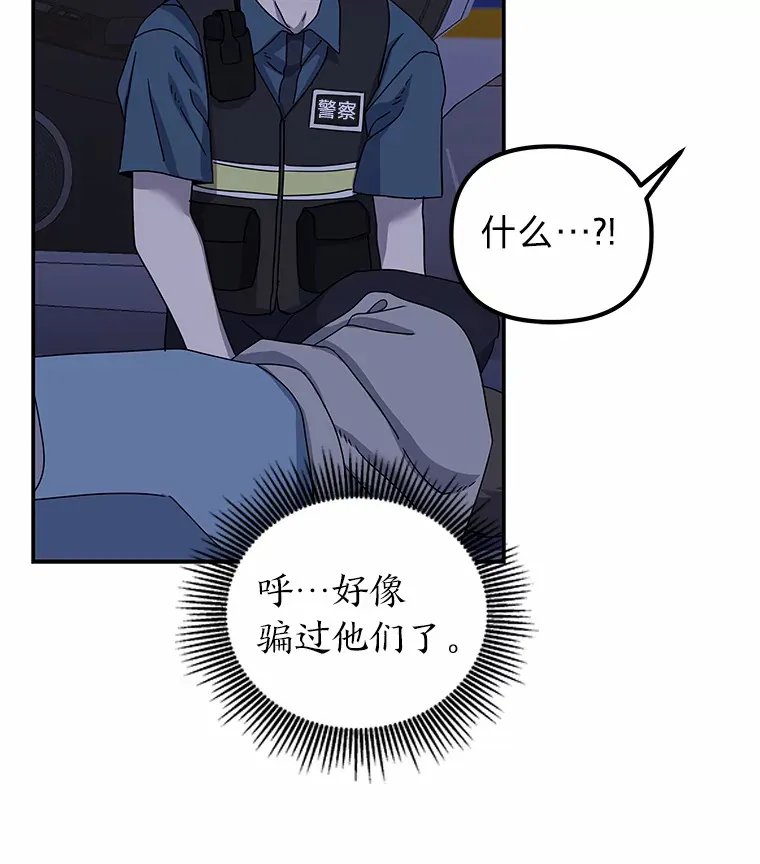 22.突如其来的善意（96P） 第39页