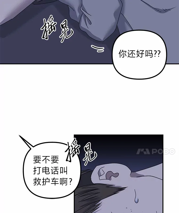 22.突如其来的善意（96P） 第41页