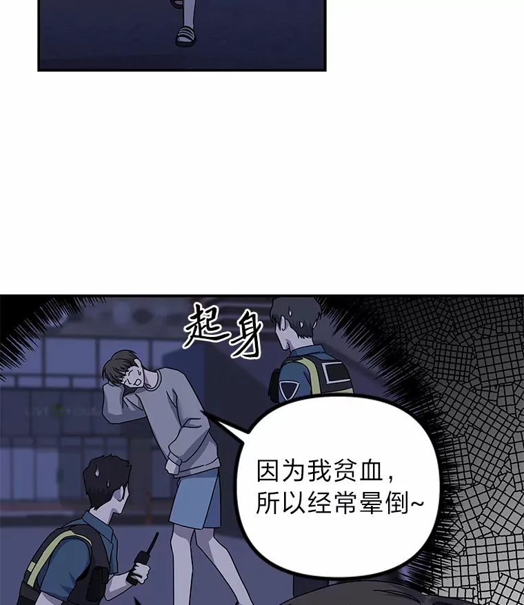 22.突如其来的善意（96P） 第48页