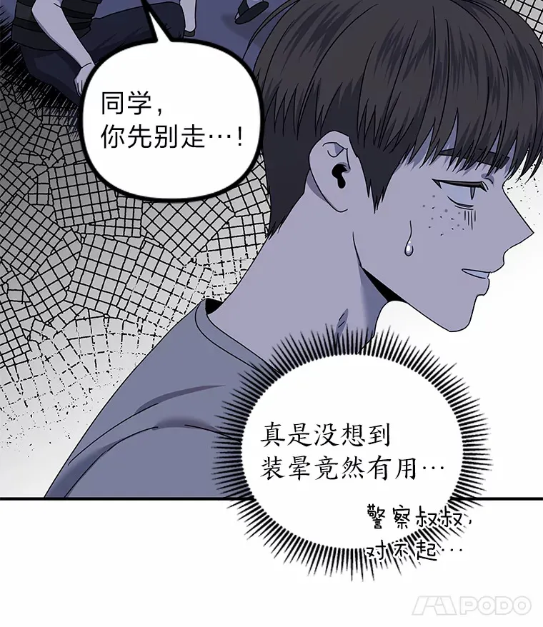 22.突如其来的善意（96P） 第49页