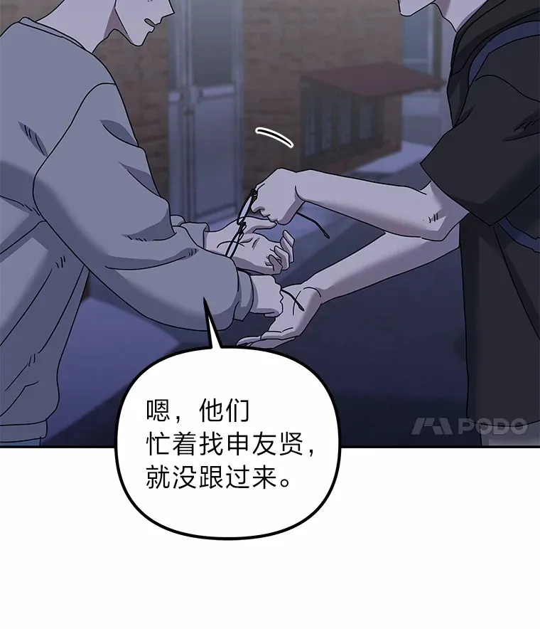 22.突如其来的善意（96P） 第52页