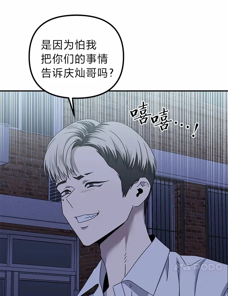 22.突如其来的善意（96P） 第59页