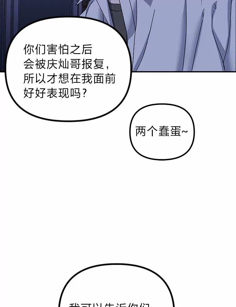 22.突如其来的善意（96P） 第60页