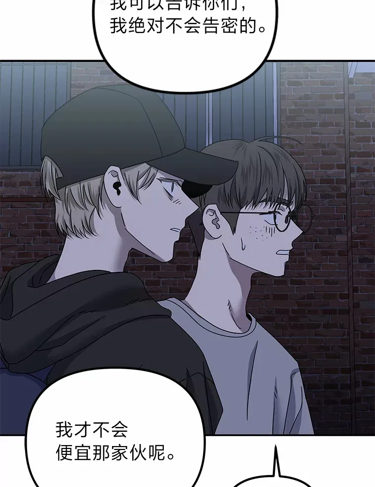 22.突如其来的善意（96P） 第61页