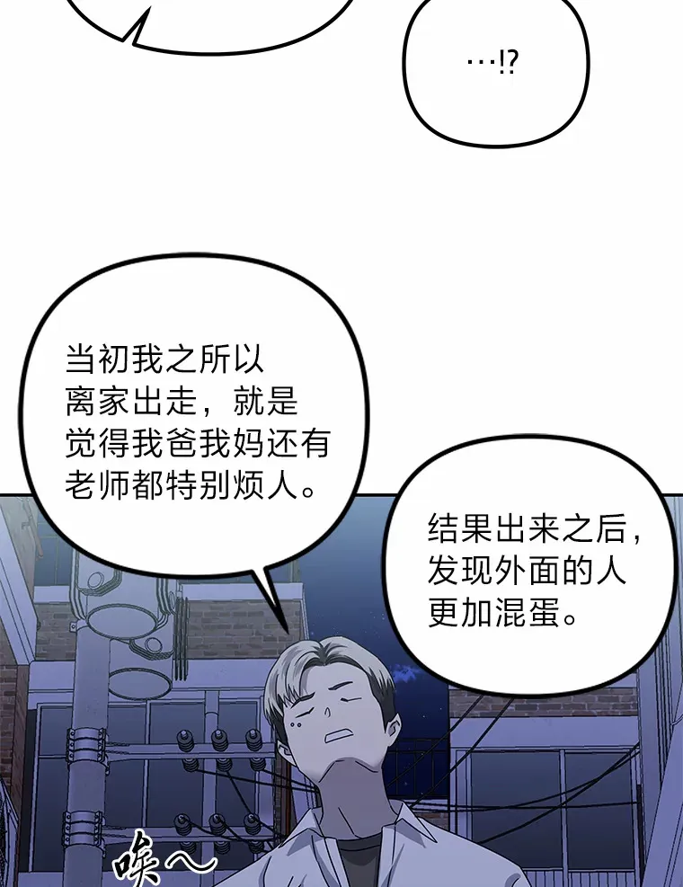 22.突如其来的善意（96P） 第62页