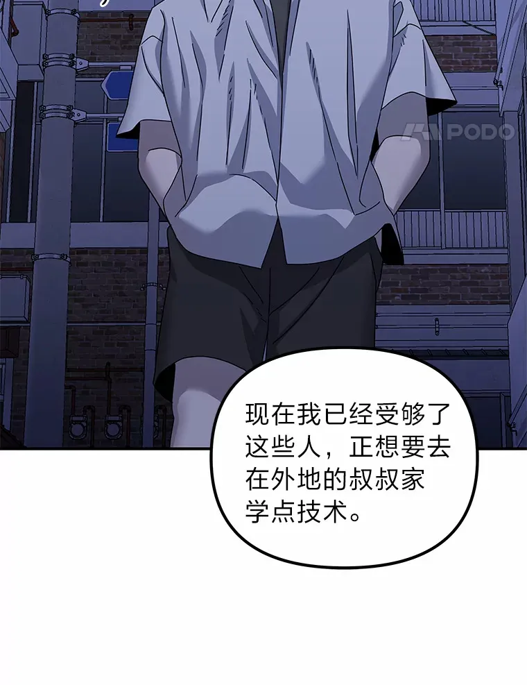 22.突如其来的善意（96P） 第63页