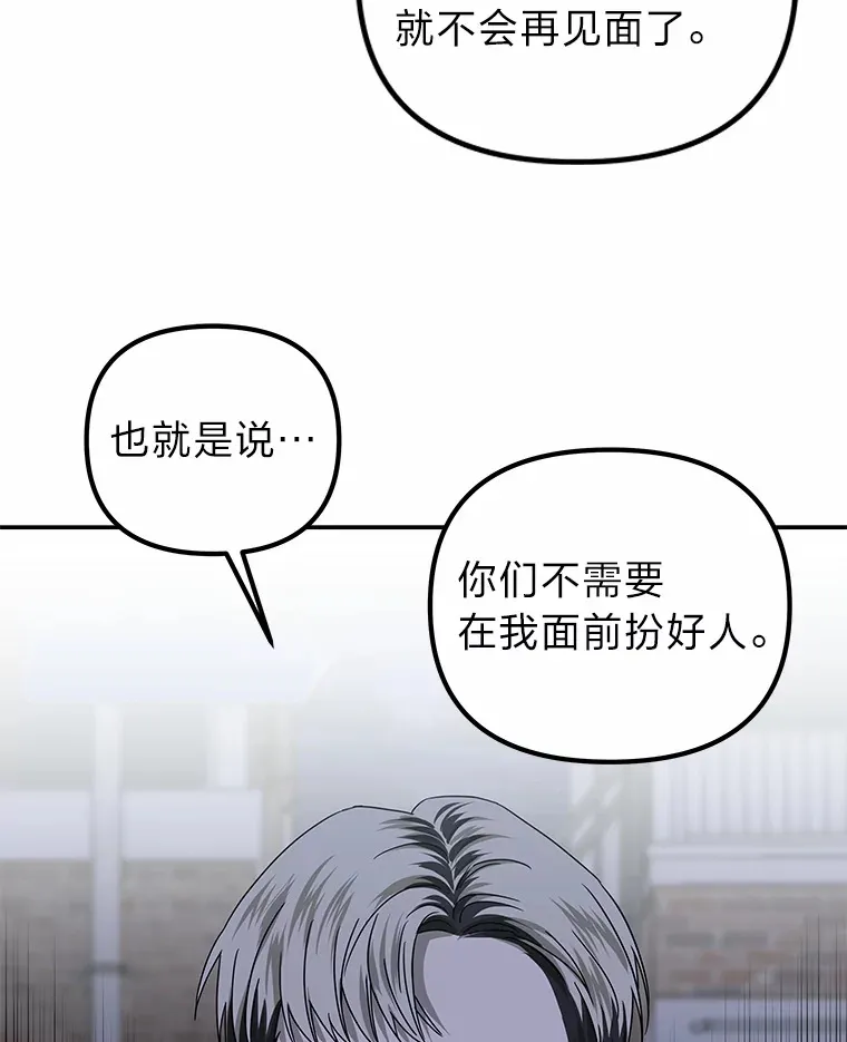 22.突如其来的善意（96P） 第65页