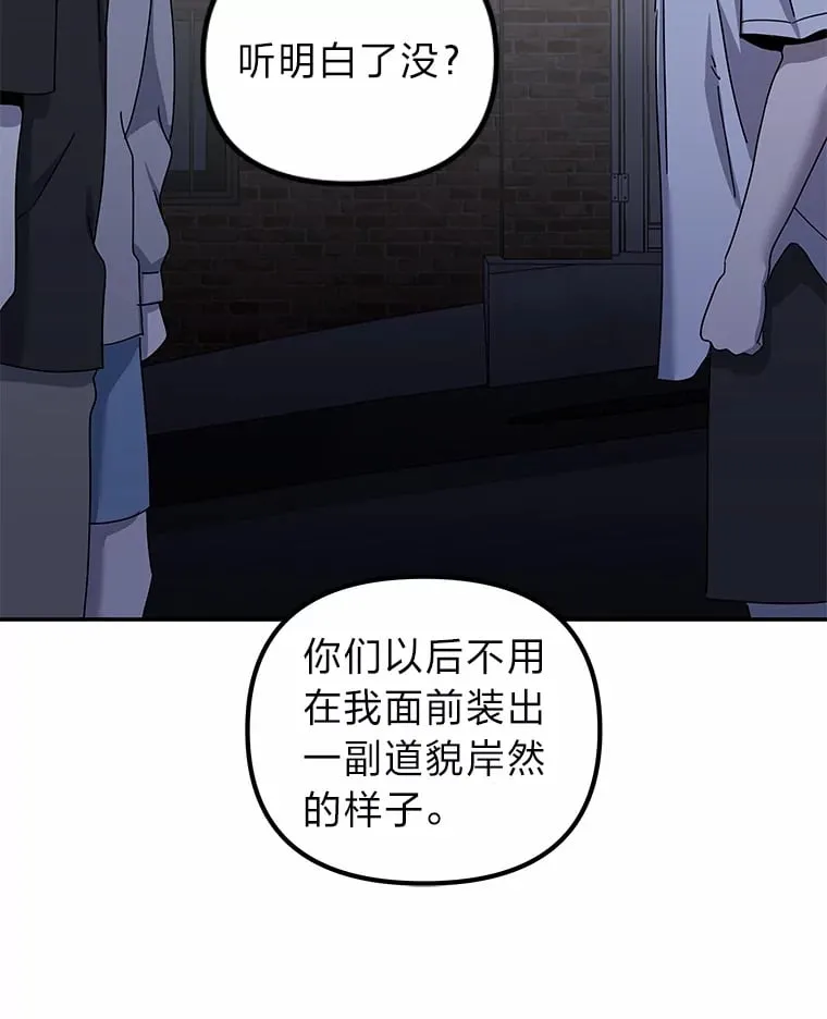 22.突如其来的善意（96P） 第68页