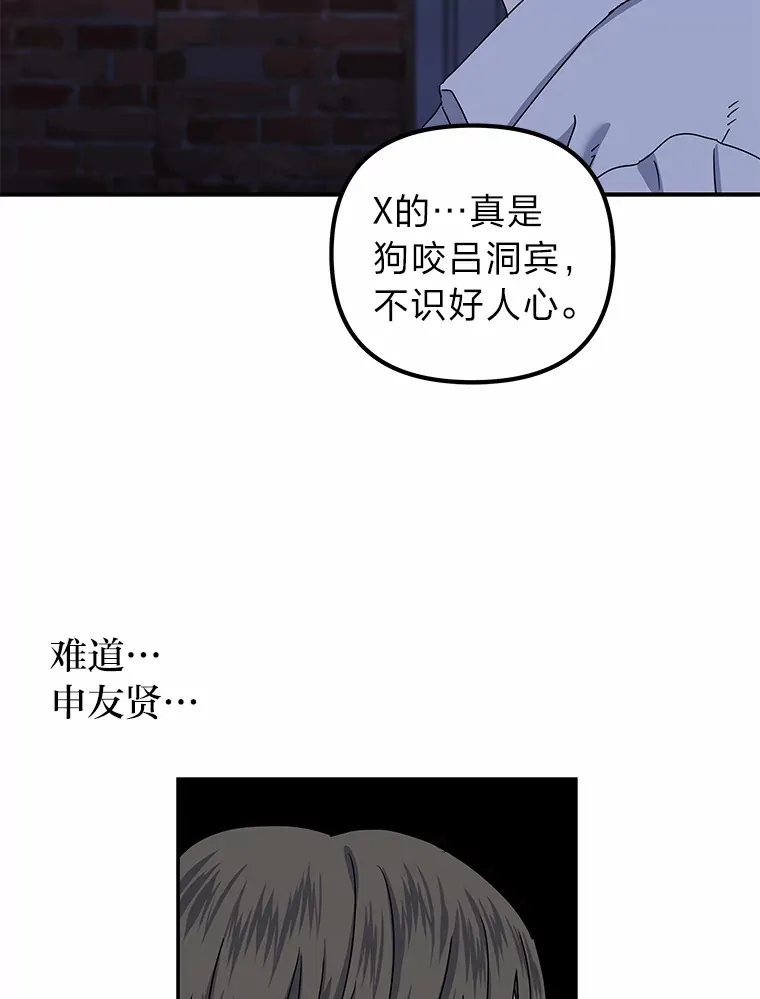 22.突如其来的善意（96P） 第71页