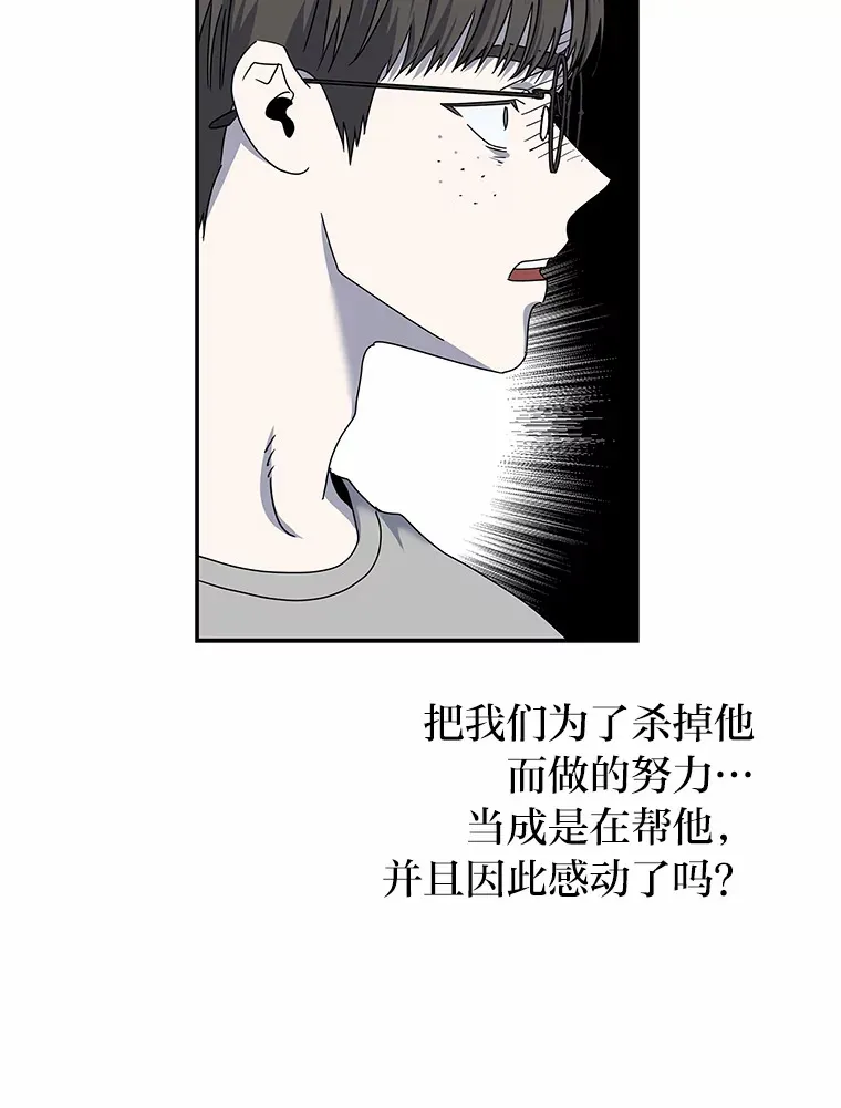 22.突如其来的善意（96P） 第72页