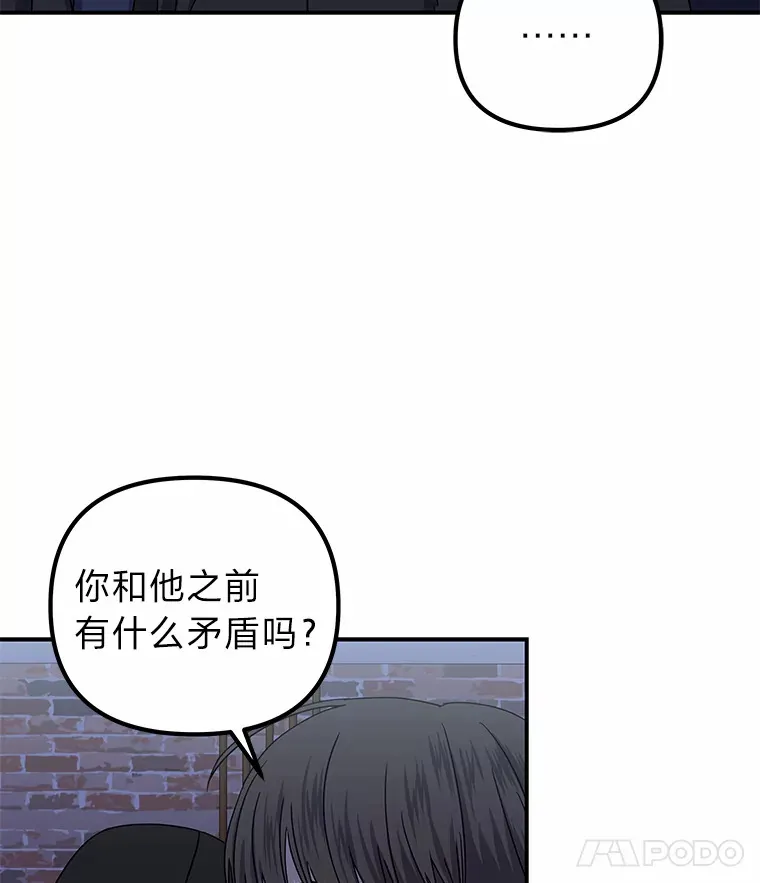 22.突如其来的善意（96P） 第77页