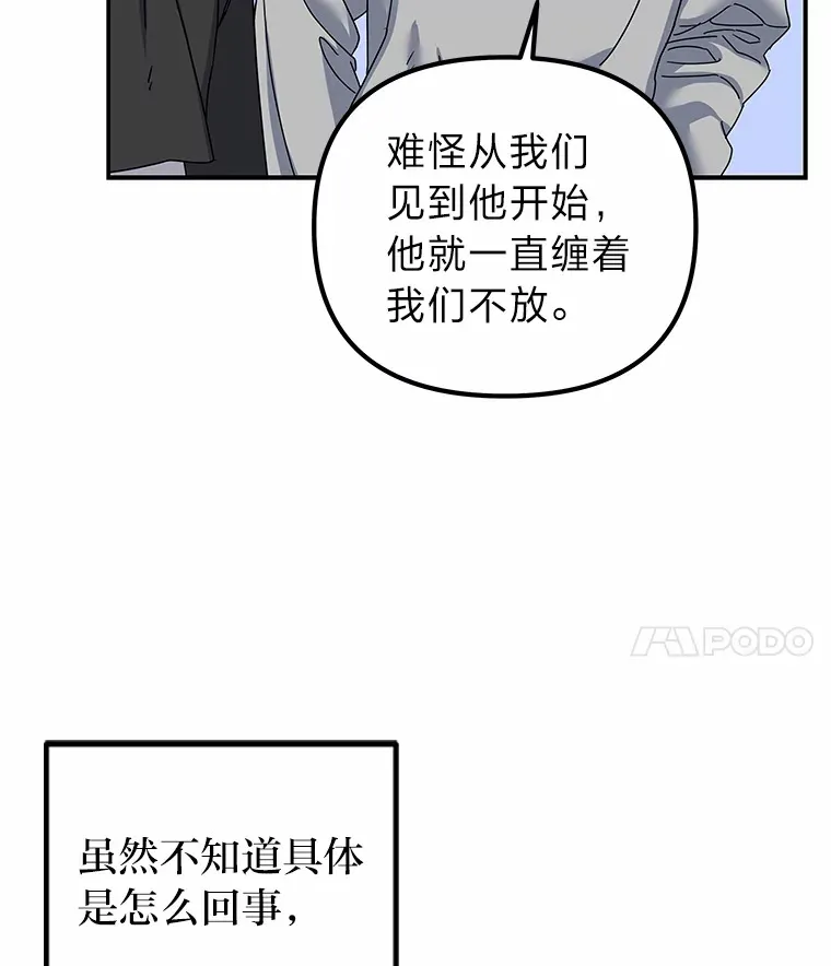 22.突如其来的善意（96P） 第80页