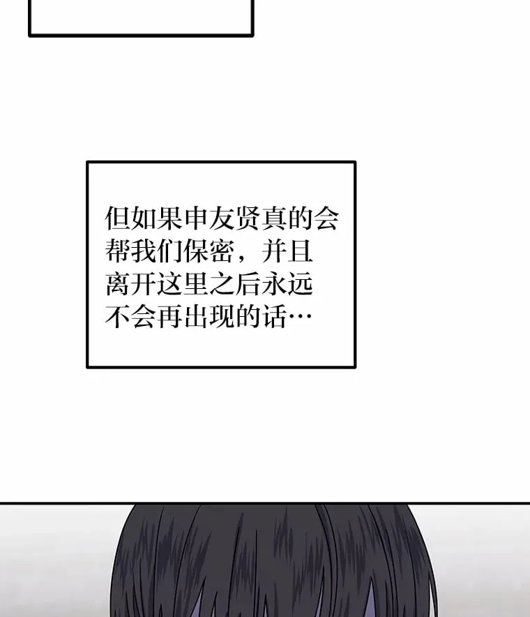 22.突如其来的善意（96P） 第81页