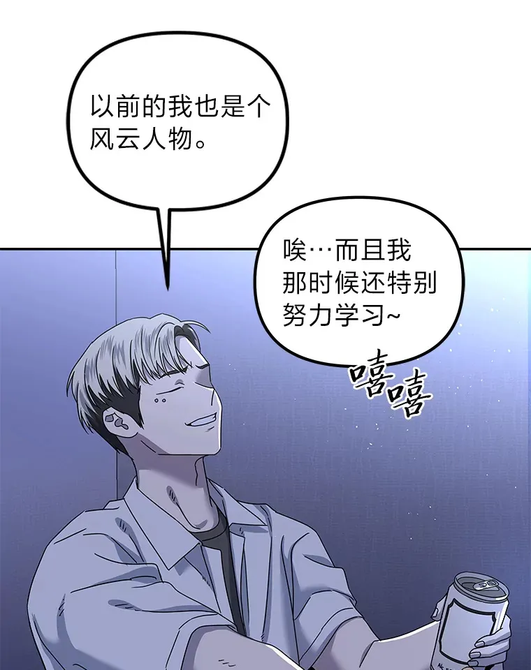 22.突如其来的善意（96P） 第85页