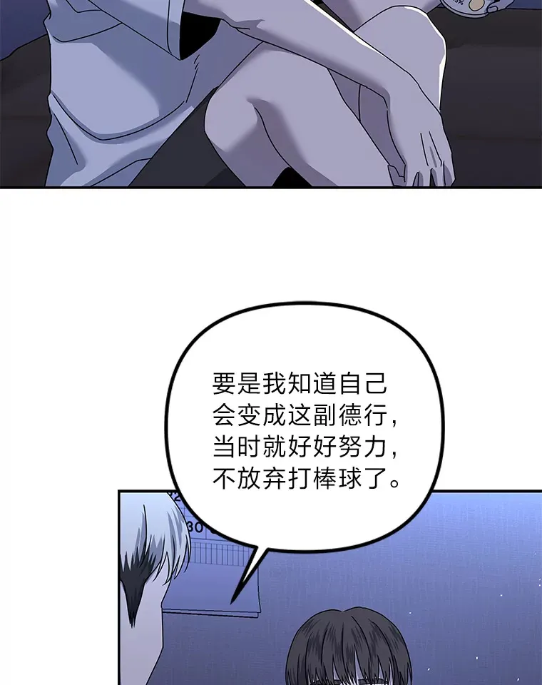 22.突如其来的善意（96P） 第86页