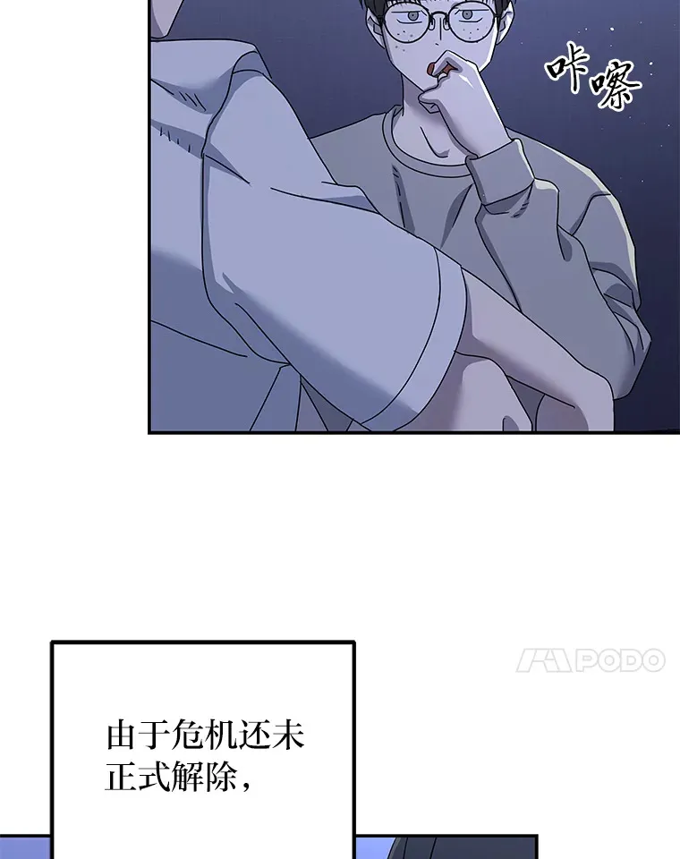 22.突如其来的善意（96P） 第87页