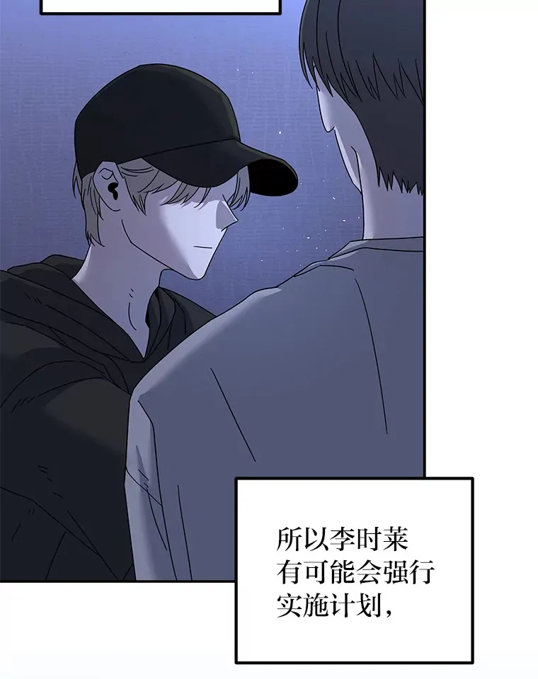 22.突如其来的善意（96P） 第88页