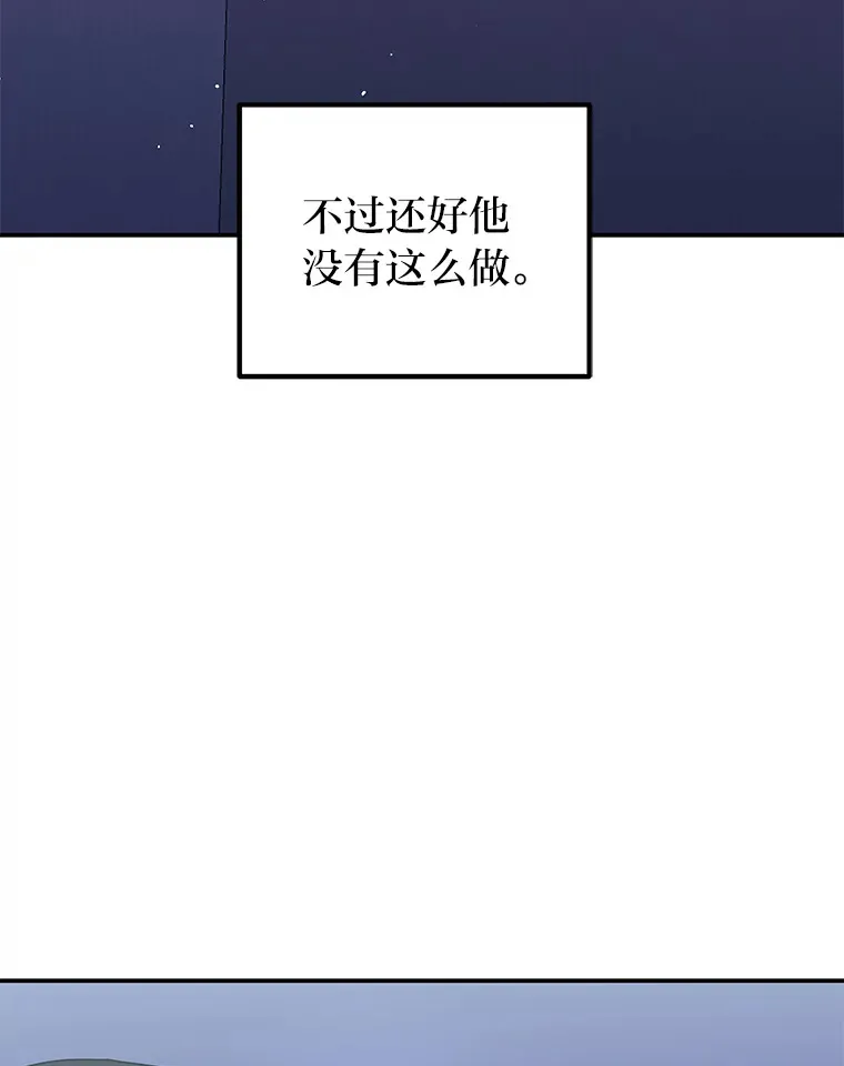 22.突如其来的善意（96P） 第90页
