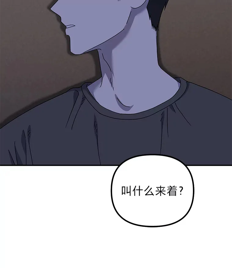 23.争执（92P） 第6页