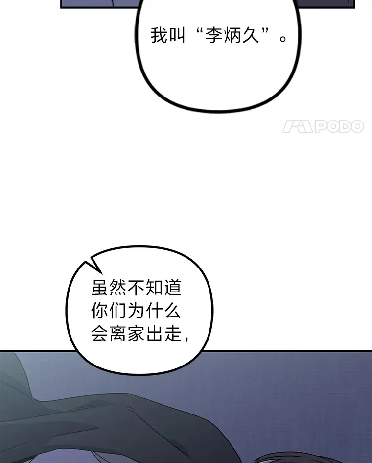 23.争执（92P） 第8页