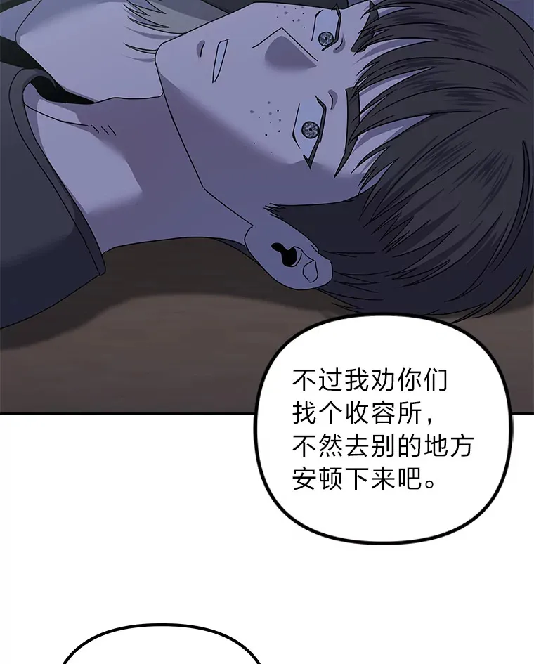 23.争执（92P） 第9页
