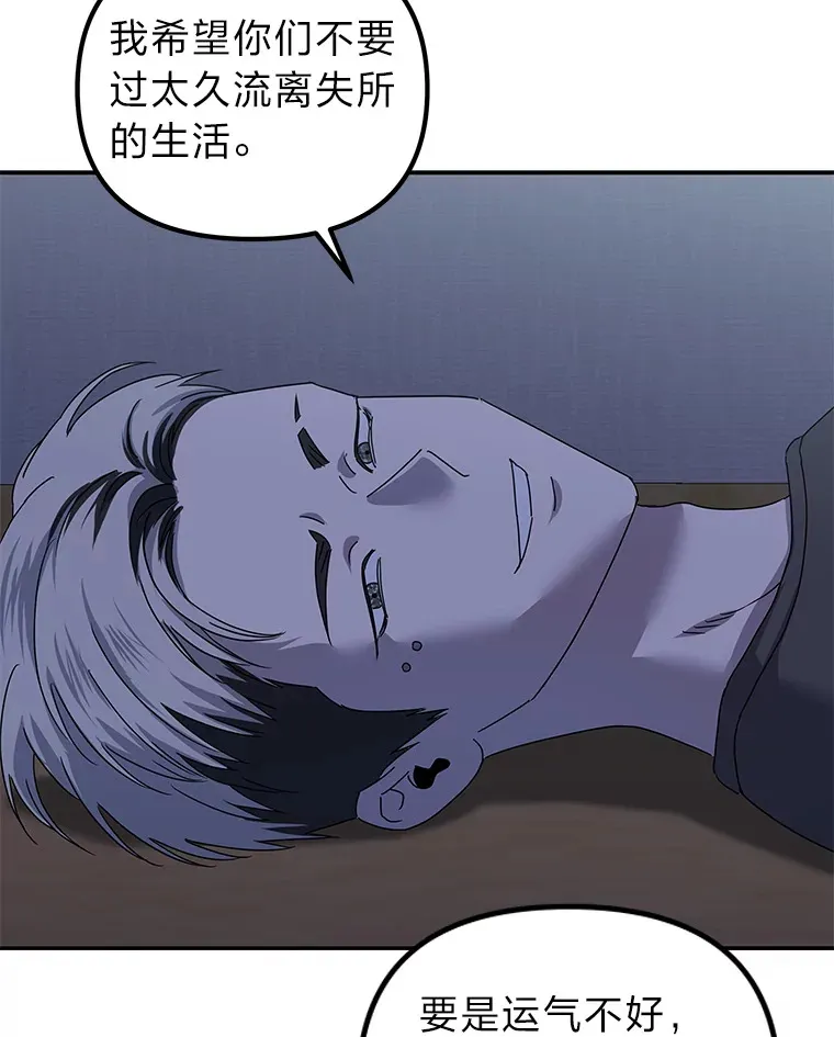 23.争执（92P） 第10页