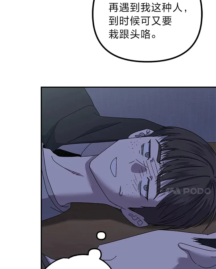 23.争执（92P） 第11页