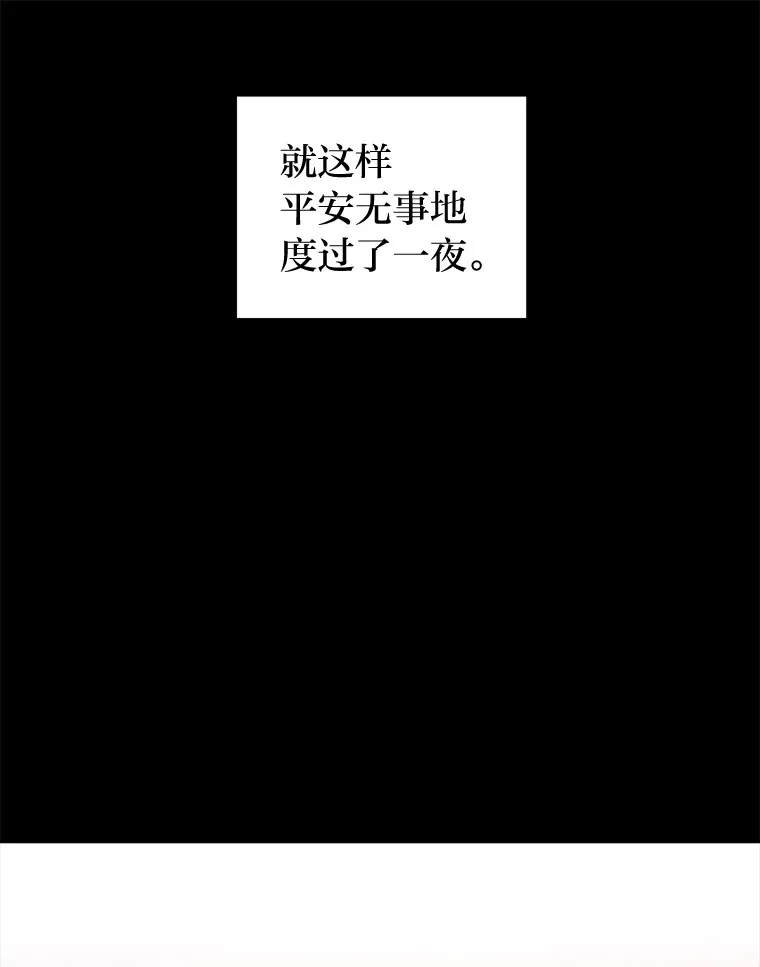 23.争执（92P） 第13页
