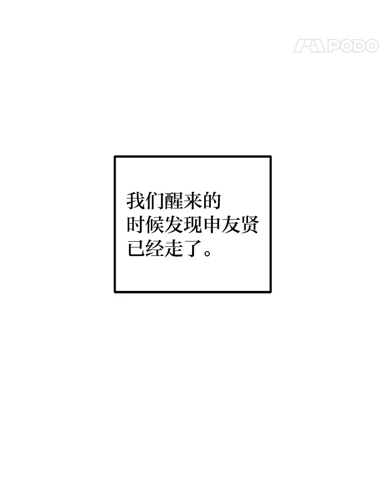 23.争执（92P） 第15页
