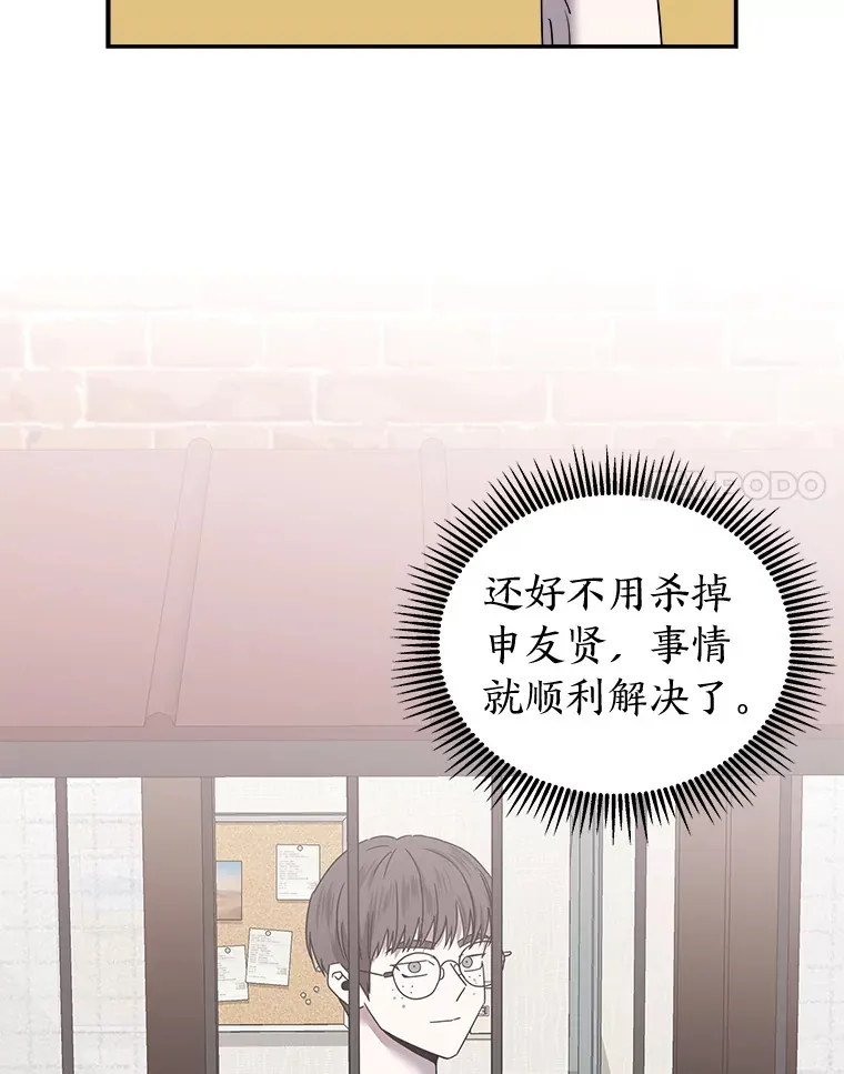 23.争执（92P） 第18页