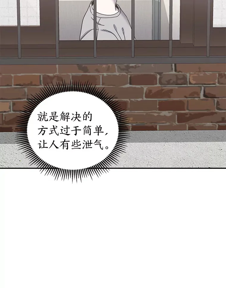 23.争执（92P） 第19页