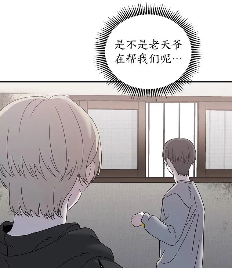 23.争执（92P） 第20页