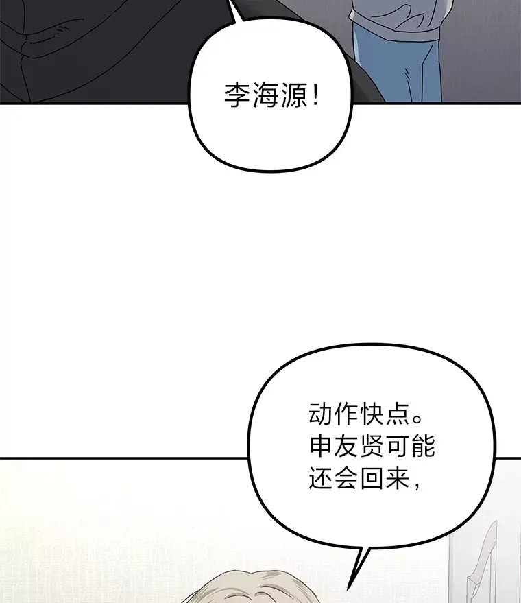 23.争执（92P） 第21页
